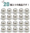 画像4: 【パールボタン足つき キノコ型】パール ボタン ホワイト ツヤあり 半丸玉 20個入り【10mm】ボタンマート B-660 (4)