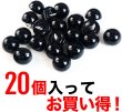 画像4: 【パールボタン足つき】パール ボタン ブラック ツヤあり 半円 20個入り【10mm】ボタンマート B-006 (4)