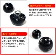 画像3: 【パールボタン】パール ボタン ブラック ツヤあり 円 15個入り【15mm】ボタンマート B-007 (3)