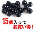 画像4: 【パールボタン】パール ボタン ブラック ツヤあり 円 15個入り【15mm】ボタンマート B-007 (4)