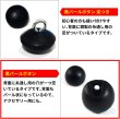 画像3: 【パールボタン】パール ボタン ブラック ツヤなし マット 円 20個入り【11.5mm】ボタンマート B-010 (3)