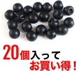 画像4: 【パールボタン】パール ボタン ブラック ツヤなし マット 円 20個入り【10mm】ボタンマート B-011 (4)