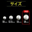 画像2: 【パールボタン足つき】パール ボタン ホワイト ツヤあり 半円 10個入り【18mm】ボタンマート B-019 (2)