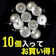 画像4: 【パールボタン足つき】パール ボタン ホワイト ツヤあり 半円 10個入り【18mm】ボタンマート B-019 (4)