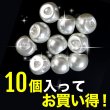 画像4: 【パールボタン】パール ボタン ホワイト ツヤあり 円 10個入り【18mm】ボタンマート B-022 (4)