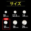 画像2: 【パールボタン】パール ボタン ホワイト ツヤあり 円 15個入り【15mm】ボタンマート B-023 (2)