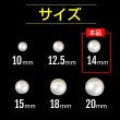 画像2: 【パールボタン】パール ボタン ホワイト ツヤあり 円 15個入り【14mm】ボタンマート B-024 (2)