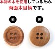 画像3: ウッドボタン 四つ穴ボタン ナチュラル シャツボタン ウッド ボタン ブラウン 木目 木製 15個入り【15mm】ボタンマート B-031 (3)