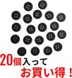 画像4: スーツボタン 黒ボタン【ブラック ツヤなし】ジャケット ブレザー 四つ穴ボタン フロントボタン 袖口 ベーシック シンプル ボタン 20個入り【10mm】ボタンマート B-041 (4)