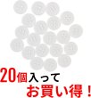 画像4: 白ボタン【ホワイト ツヤあり】四つ穴ボタン ベーシック カラーボタン シャツボタン シンプル ボタン 20個入り【12.5mm】ボタンマート B-071 (4)