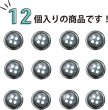 画像4: シェルボタン 貝ボタン 貝製 片面 黒蝶貝 シャツ ボタン 四つ穴ボタン 黒 ブラック 12個入り【11.25mm】ボタンマート B-087 (4)