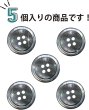 画像4: シェルボタン 貝ボタン 貝製 片面 黒蝶貝 シャツ ボタン 四つ穴ボタン 黒 ブラック 5個入り【18mm】ボタンマート B-090 (4)