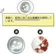 画像3: シェルボタン 貝ボタン 貝製 片面 高瀬貝 シャツ ボタン 四つ穴ボタン 白 ホワイト 12個入り【11.25mm】ボタンマート B-093 (3)