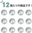 画像4: シェルボタン 貝ボタン 貝製 片面 高瀬貝 シャツ ボタン 四つ穴ボタン 白 ホワイト 12個入り【11.25mm】ボタンマート B-093 (4)