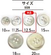 画像2: シェルボタン 貝ボタン 貝製 片面 高瀬貝 シャツ ボタン 四つ穴ボタン 白 ホワイト 8個入り【12.5mm】ボタンマート B-094 (2)