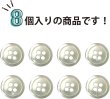 画像4: シェルボタン 貝ボタン 貝製 片面 高瀬貝 シャツ ボタン 四つ穴ボタン 白 ホワイト 8個入り【12.5mm】ボタンマート B-094 (4)