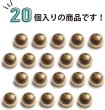 画像4: メタルボタン ゴールド 鏡面仕上げ ビジューボタン 飾りボタン 縫製ボタン 袖口ボタン 丸型 20個入り 【11.5mm】 ボタンマート B-100 (4)