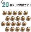 画像4: メタルボタン 【ゴールド】 金 ボタン ビジューボタン 飾りボタン 縫製ボタン 袖口ボタン 20個入り 【10mm】 ボタンマート B-105 (4)