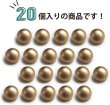 画像4: メタルボタン 【ゴールド】 金 ボタン ビジューボタン 飾りボタン 縫製ボタン 袖口ボタン 20個入り 【11.5mm】 ボタンマート B-106 (4)