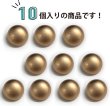 画像4: メタルボタン 【ゴールド】 金 ボタン ビジューボタン 飾りボタン 縫製ボタン 袖口ボタン 10個入り 【18mm】 ボタンマート B-109 (4)