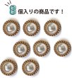 画像4: パールボタン 装飾 【チェーン風 ゴールド】 ホワイト 白 パール ボタン ビジューボタン 飾りボタン 縫製ボタン 袖口ボタン 8個入り 【18mm】 ボタンマート B-127 (4)