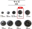 画像2: スナップボタン ブラック 15mm 10組入り 縫い付けタイプ 打ち具不要 黒 ボタン ボタンマート B-132 (2)