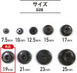 画像2: スナップボタン ブラック 19mm 10組入り 縫い付けタイプ 打ち具不要 黒 ボタン ボタンマート B-133 (2)