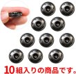 画像3: スナップボタン ブラック 19mm 10組入り 縫い付けタイプ 打ち具不要 黒 ボタン ボタンマート B-133 (3)