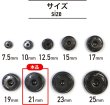 画像2: スナップボタン ブラック 21mm 10組入り 縫い付けタイプ 打ち具不要 黒 ボタン ボタンマート B-134 (2)