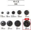 画像2: スナップボタン ブラック 25mm 10組入り 縫い付けタイプ 打ち具不要 黒 ボタン ボタンマート B-136 (2)