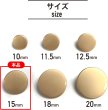 画像2: メタルボタン フラット 【ゴールド ツヤなし】 金 ボタン ビジューボタン 飾りボタン 縫製ボタン 袖口ボタン 15個入り 【15mm】 ボタンマート B-146 (2)