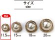 画像2: パールボタン 装飾 【金フチ ゴールド】 ホワイト 白 パール ボタン ビジューボタン 飾りボタン 縫製ボタン 袖口ボタン 10個入り 【11.5mm】 ボタンマート B-163 (2)