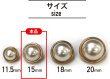 画像2: パールボタン 装飾 【金フチ ゴールド】 ホワイト 白 パール ボタン ビジューボタン 飾りボタン 縫製ボタン 袖口ボタン 10個入り 【15mm】 ボタンマート B-164 (2)