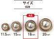 画像2: パールボタン 装飾 【金フチ ゴールド】 ホワイト 白 パール ボタン ビジューボタン 飾りボタン 縫製ボタン 袖口ボタン 8個入り 【18mm】 ボタンマート B-165 (2)