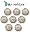 画像4: パールボタン 装飾 【金フチ ゴールド】 ホワイト 白 パール ボタン ビジューボタン 飾りボタン 縫製ボタン 袖口ボタン 8個入り 【18mm】 ボタンマート B-165 (4)