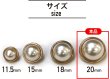 画像2: パールボタン 装飾 【金フチ ゴールド】 ホワイト 白 パール ボタン ビジューボタン 飾りボタン 縫製ボタン 袖口ボタン 6個入り 【20mm】 ボタンマート B-166 (2)