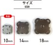 画像2: 磁気ボタン 【シルバー】 銀 縫い付けタイプ 打ち具不要 マグネットボタン 5個入り 【10mm】 ボタンマート B-167 (2)