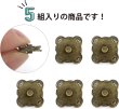 画像3: 磁気ボタン 【アンティーク ゴールド】 金 縫い付けタイプ 打ち具不要 マグネットボタン 5個入り 【10mm】 ボタンマート B-168 (3)