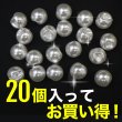 画像4: 【パールボタン】 パール ボタン ホワイト ツヤあり 円 20個入り 【11.5mm】 ボタンマート B-171 (4)