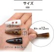 画像3: トグルボタン 【水牛調 ブラウン】 3.7cm 12個入り ダッフルボタン 留め具 ボタン ボタンマート B-177 (3)