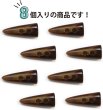 画像5: トグルボタン 【水牛調 ブラウン】 4.5cm 8個入り ダッフルボタン 留め具 ボタン ボタンマート B-179 (5)