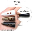 画像3: トグルボタン 【水牛調 ダークブラウン】 4.5cm 8個入り ダッフルボタン 留め具 ボタン ボタンマート B-185 (3)