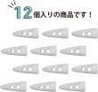 画像5: トグルボタン 【水牛調 ホワイト】 3.7cm 12個入り ダッフルボタン 留め具 ボタン ボタンマート B-189 (5)