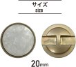 画像2: フラットボタン 金フチ 【ホワイト マーブル】 20mm 5個入り ツヤあり 白 ボタン 大理石調 スーツボタン ジャケットボタン ボタンマート B-202 (2)