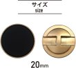 画像2: フラットボタン 金フチ 【ブラック ツヤなし】 20mm 5個入り マット 黒 ボタン スーツボタン ジャケットボタン ボタンマート B-203 (2)