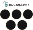 画像4: フラットボタン 金フチ 【ブラック ツヤなし】 20mm 5個入り マット 黒 ボタン スーツボタン ジャケットボタン ボタンマート B-203 (4)