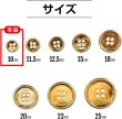 画像2: メタルボタン 四つ穴ボタン 【ゴールド 鏡面仕上げ】 金 ボタン シャツボタン スーツボタン 15個入り 【10mm】 ボタンマート B-204 (2)