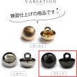 画像3: メタルボタン 【ブラック 鏡面仕上げ】 黒 ボタン ビジューボタン 飾りボタン 縫製ボタン 袖口ボタン 20個入り 【10mm】 ボタンマート B-234 (3)