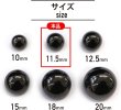 画像2: メタルボタン 【ブラック 鏡面仕上げ】 黒 ボタン ビジューボタン 飾りボタン 縫製ボタン 袖口ボタン 20個入り 【11.5mm】 ボタンマート B-235 (2)