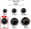 画像2: メタルボタン 【ブラック 鏡面仕上げ】 黒 ボタン ビジューボタン 飾りボタン 縫製ボタン 袖口ボタン 15個入り 【15mm】 ボタンマート B-237 (2)